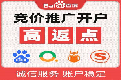 百度竞价托管外包全解析：企业如何借助外力实现增长